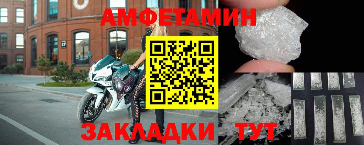 АМФЕТАМИН VHQ  Вход с VPN  АМФЕТАМИН  Пугачёв 