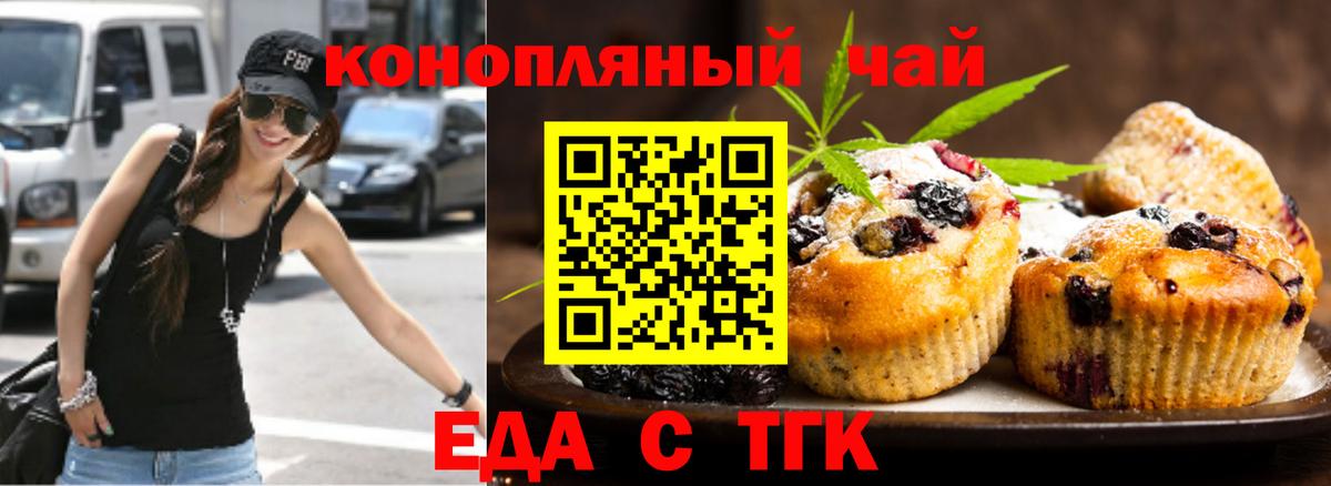 Пугачёв  Canna-Cookies марихуана  Вход с VPN 