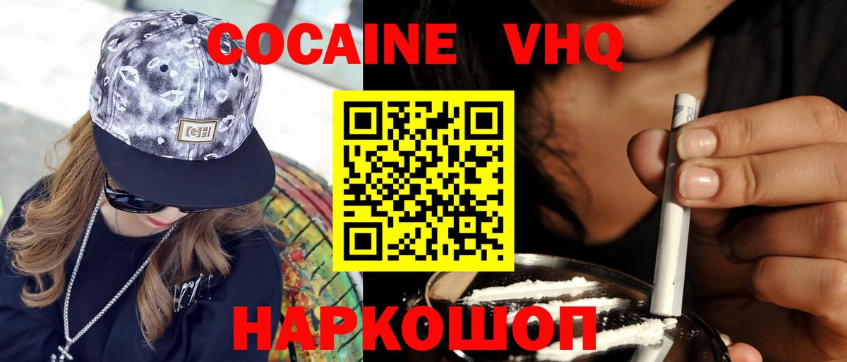 КОКАИН VHQ Пугачёв