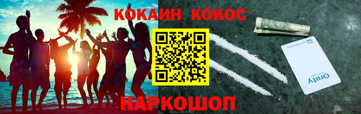 Cocaine 97%  Вход с VPN  Кокаин FishScale  Кокаин  Пугачёв 
