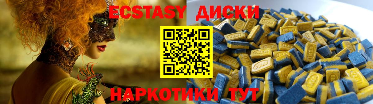 ЭКСТАЗИ диски  Вход с VPN  Пугачёв  ЭКСТАЗИ  ЭКСТАЗИ Cube 
