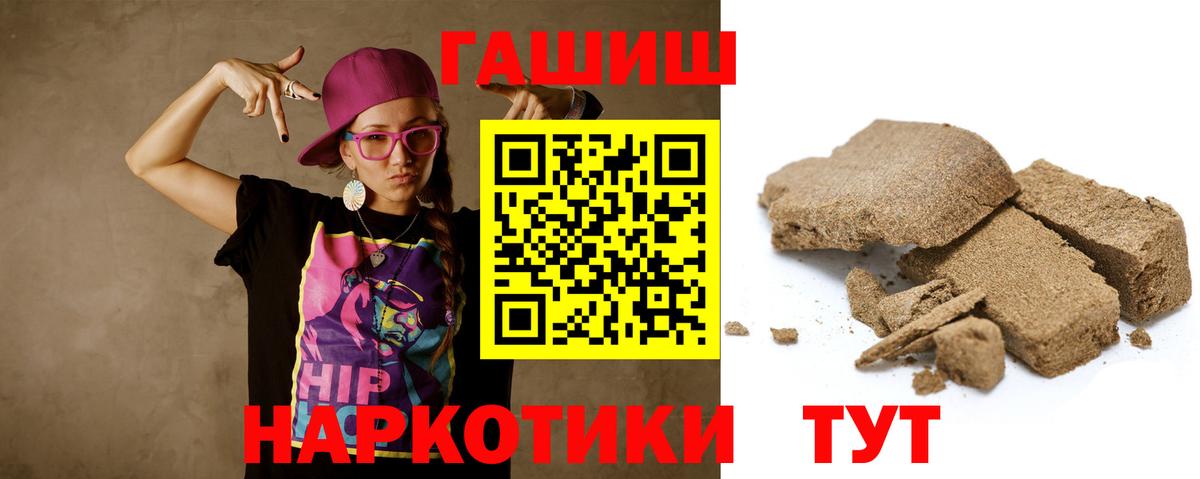 ГАШИШ AMNESIA HAZE  Вход с VPN  ГАШ  ГАШИШ ice o lator  Пугачёв 
