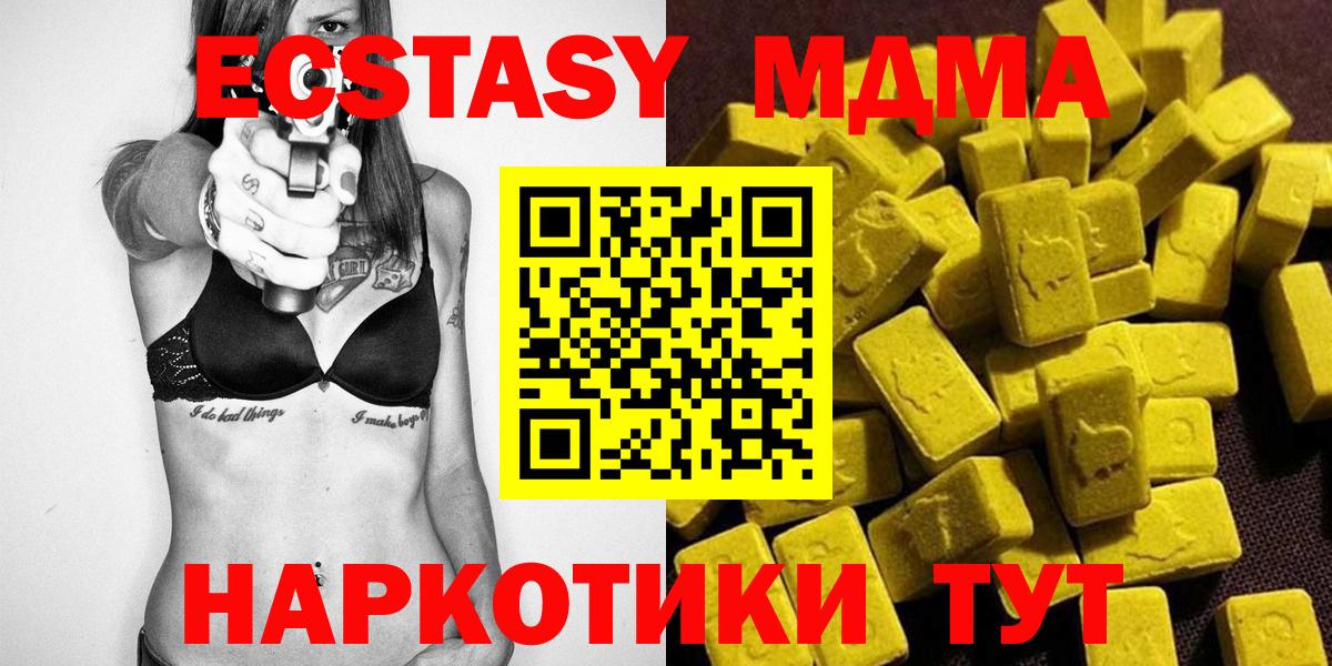 MDMA кристаллы  Вход с VPN  Пугачёв  МДМА  MDMA Molly 
