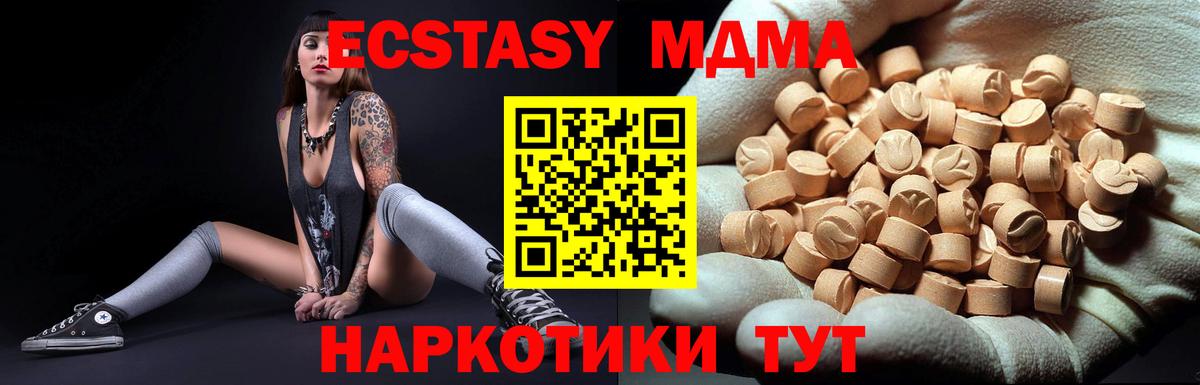 МДМА кристаллы Пугачёв