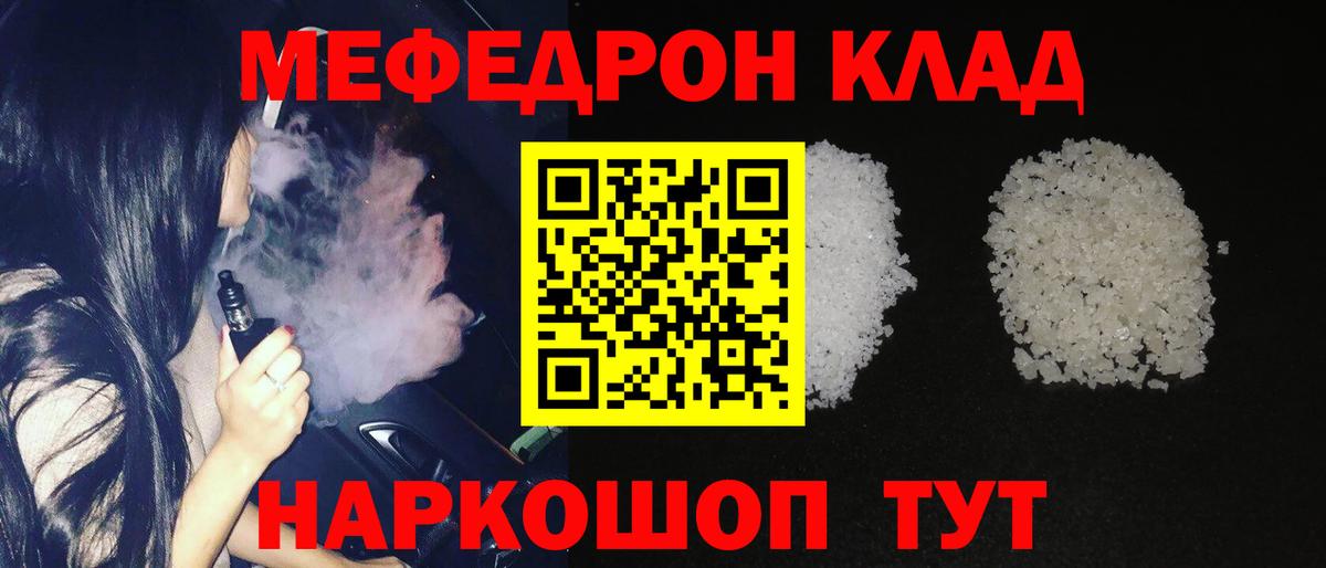 Меф Пугачёв