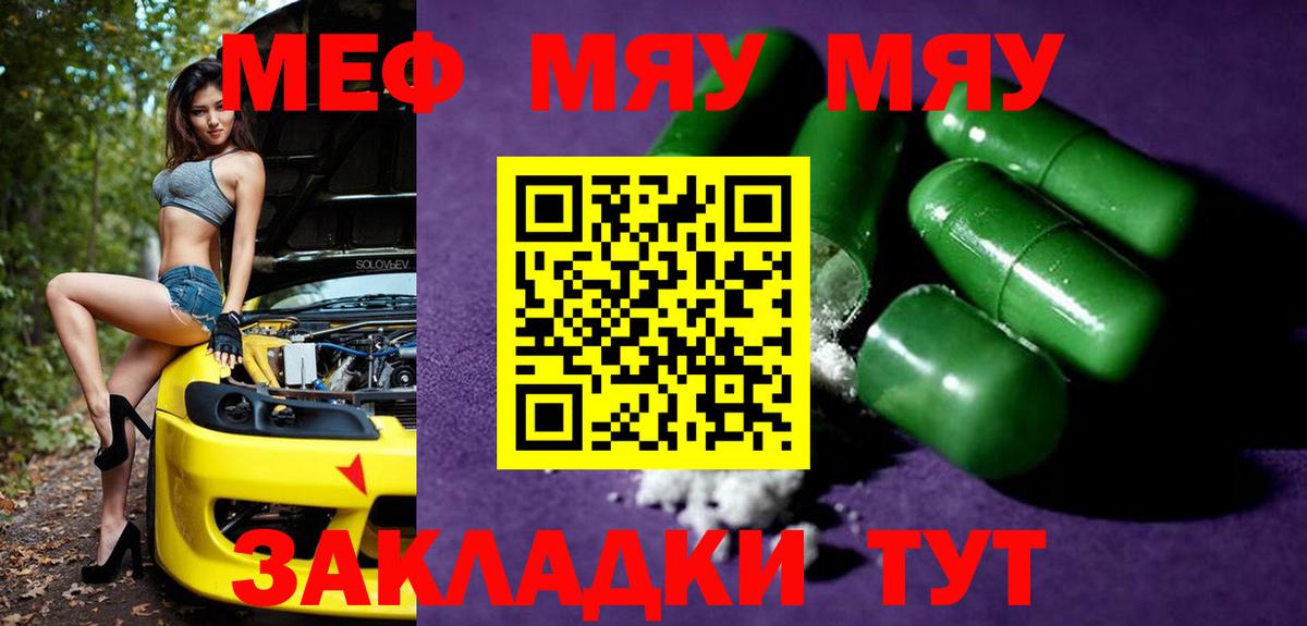 Пугачёв  Мефедрон  Вход с VPN  купить  цена  Мефедрон  Мефедрон 4 MMC 