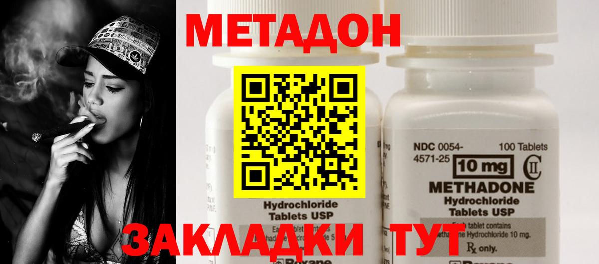 Метадон белоснежный  МЕТАДОН methadone  Вход с VPN  Пугачёв 