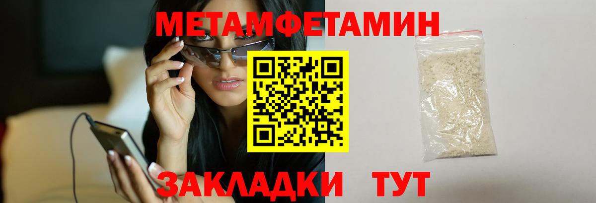 МЕТАМФЕТАМИН Methamphetamine Пугачёв