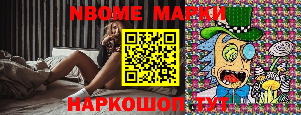 Марки N-bome  Наркотические марки 1,8мг  Вход с VPN  Пугачёв  Наркотические марки 1,8мг 