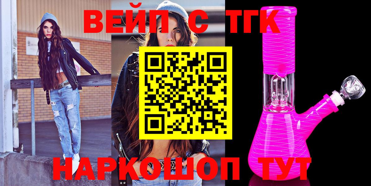 hydra онион  Дистиллят ТГК вейп с тгк  Дистиллят ТГК концентрат  Вход с VPN  Пугачёв 